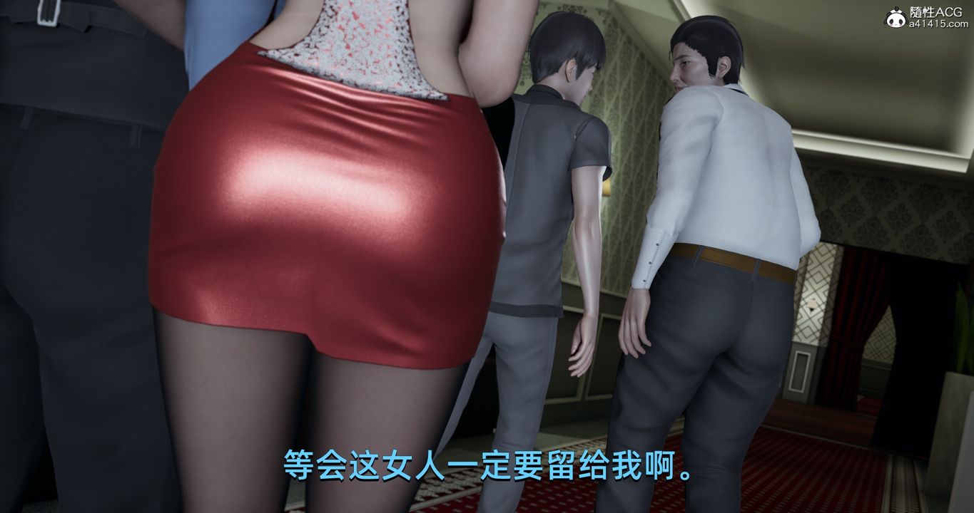 《[3D]我成了大反派》漫画最新章节第20话免费下拉式在线观看章节第【16】张图片