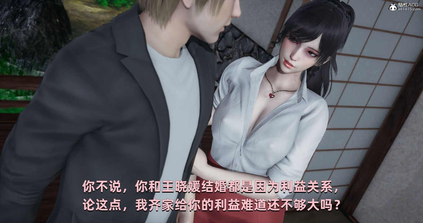 《[3D]我成了大反派》漫画最新章节第25话免费下拉式在线观看章节第【73】张图片