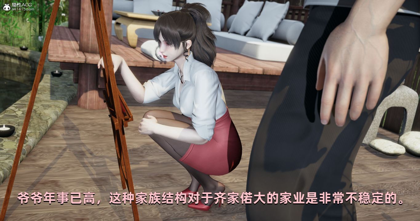 《[3D]我成了大反派》漫画最新章节第25话免费下拉式在线观看章节第【44】张图片