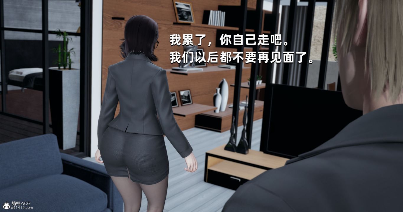 《[3D]我成了大反派》漫画最新章节第26话免费下拉式在线观看章节第【42】张图片