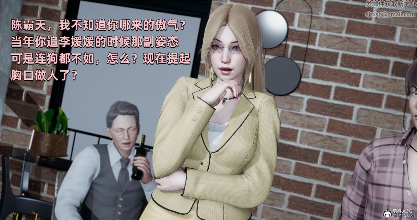 《[3D]我成了大反派》漫画最新章节第26话免费下拉式在线观看章节第【88】张图片