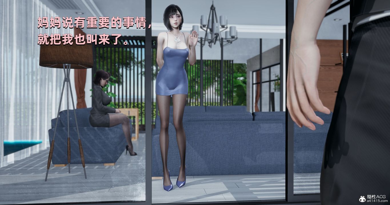 《[3D]我成了大反派》漫画最新章节第26话免费下拉式在线观看章节第【5】张图片