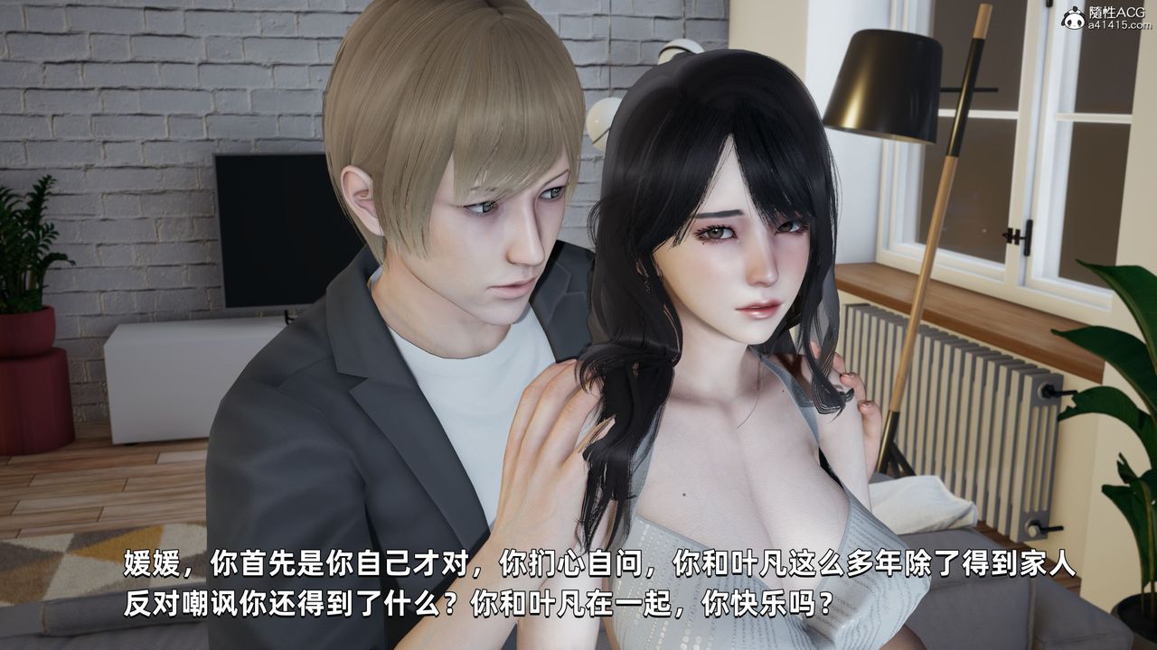 《[3D]我成了大反派》漫画最新章节第28话免费下拉式在线观看章节第【77】张图片