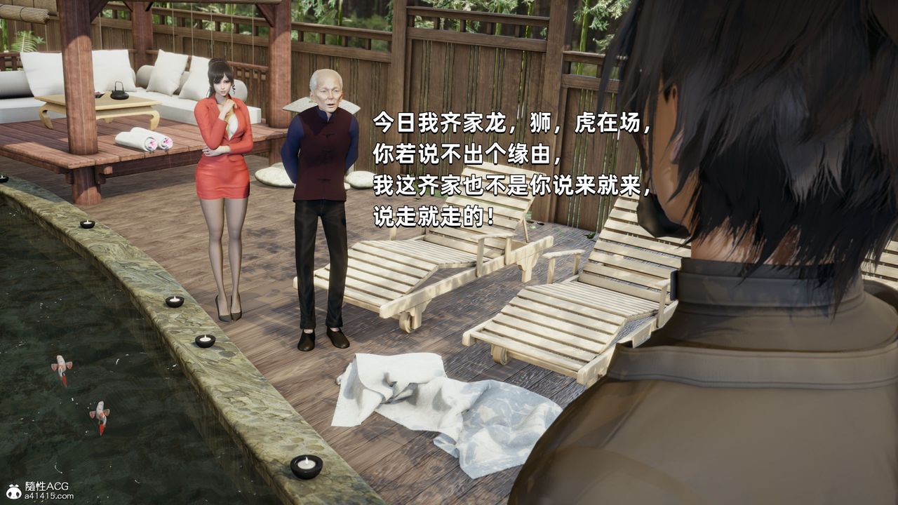 《[3D]我成了大反派》漫画最新章节第29话免费下拉式在线观看章节第【14】张图片