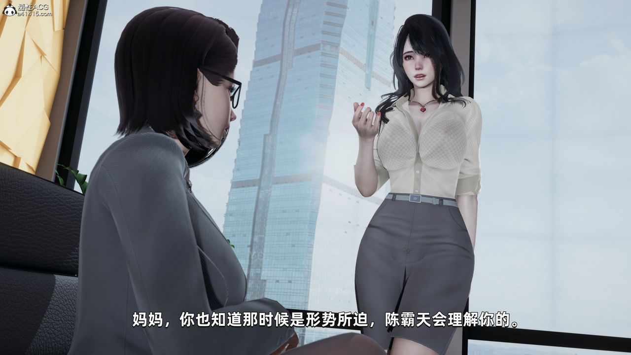 《[3D]我成了大反派》漫画最新章节第30话免费下拉式在线观看章节第【79】张图片