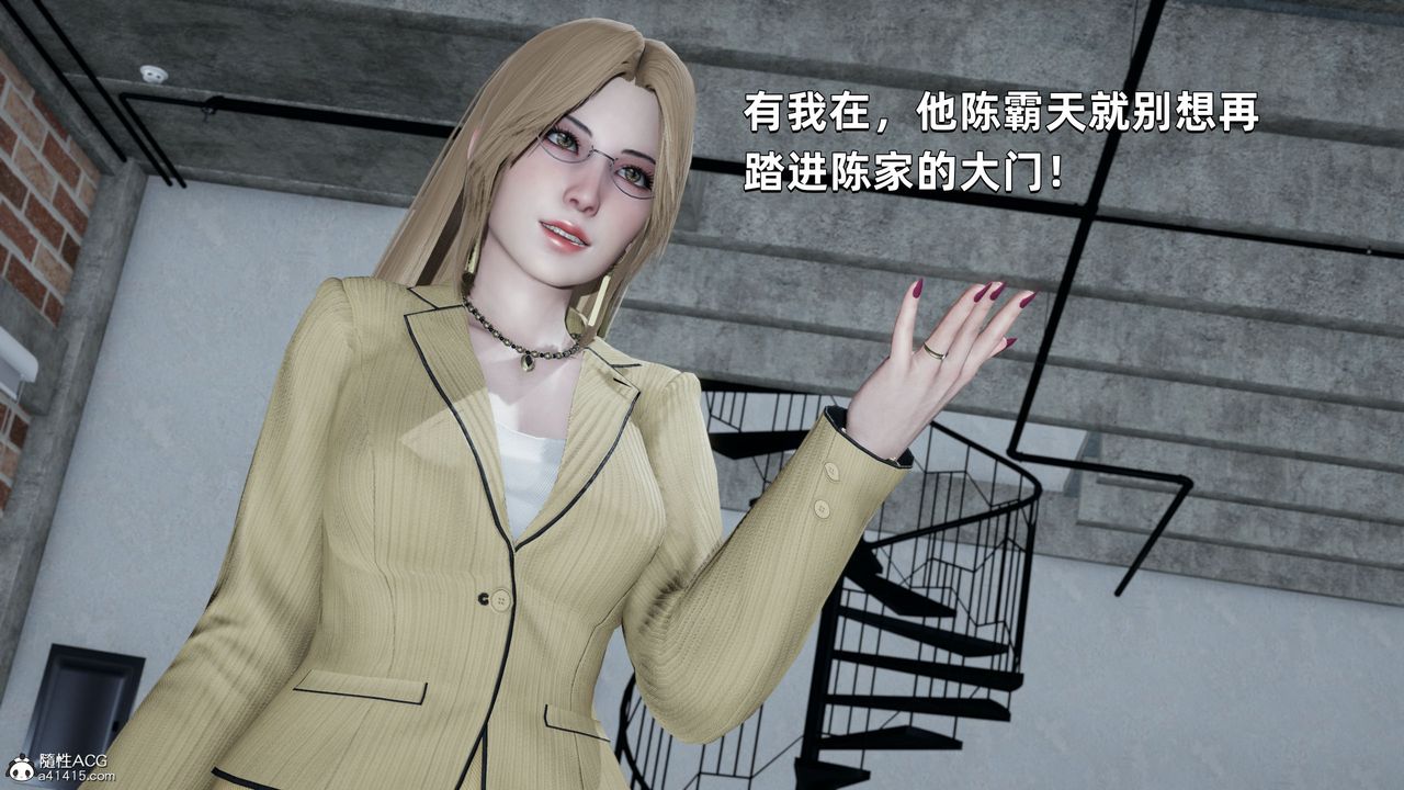 《[3D]我成了大反派》漫画最新章节第30话免费下拉式在线观看章节第【87】张图片