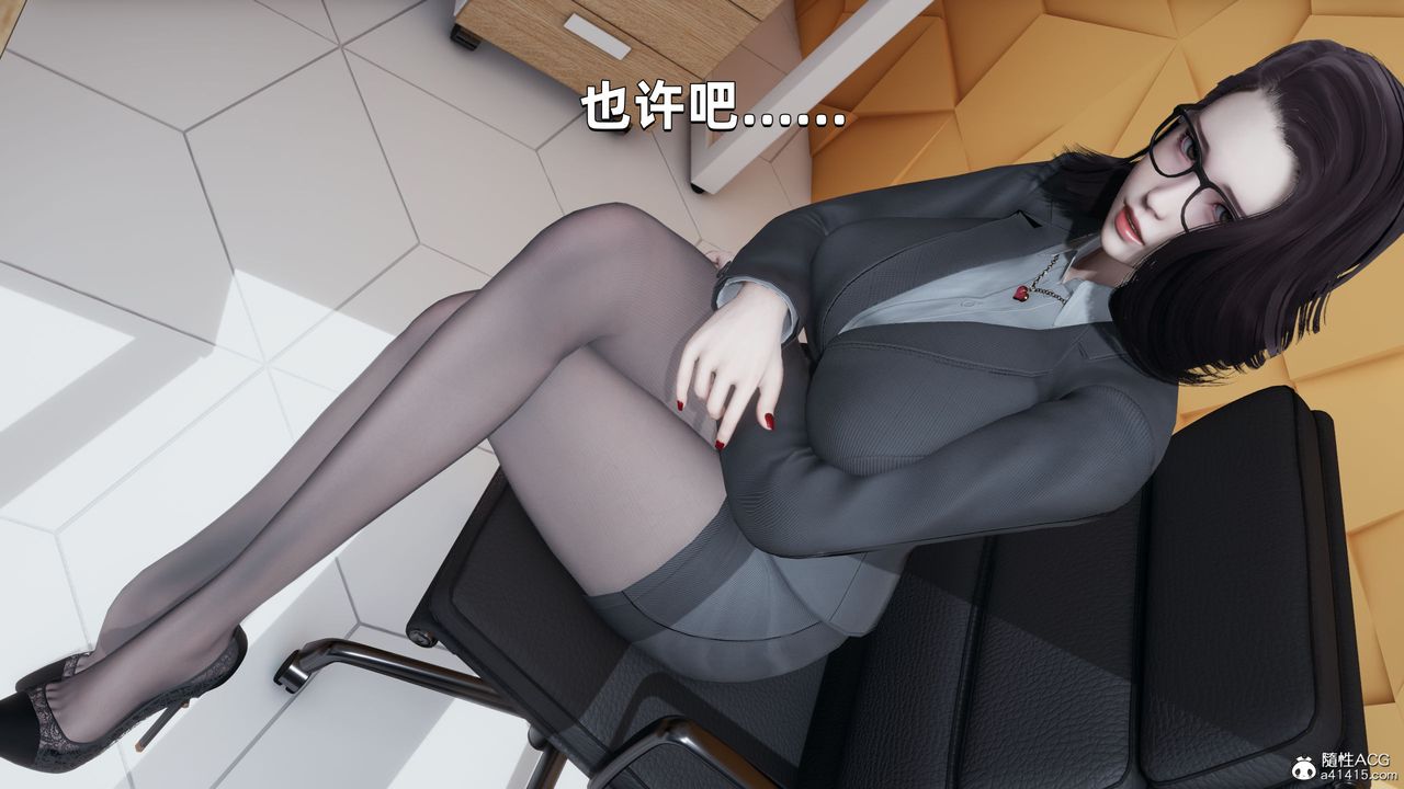 《[3D]我成了大反派》漫画最新章节第30话免费下拉式在线观看章节第【80】张图片