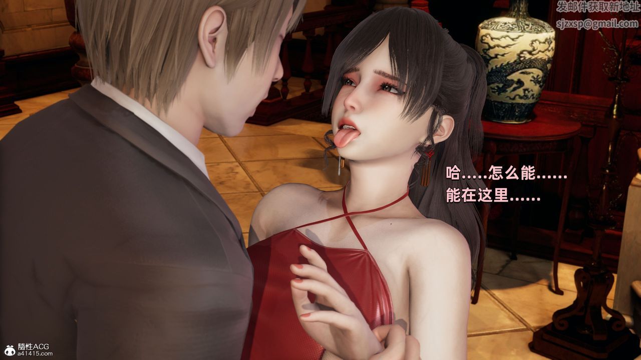 《[3D]我成了大反派》漫画最新章节第32话免费下拉式在线观看章节第【18】张图片