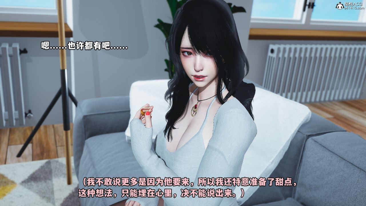 《[3D]我成了大反派》漫画最新章节第36话免费下拉式在线观看章节第【61】张图片