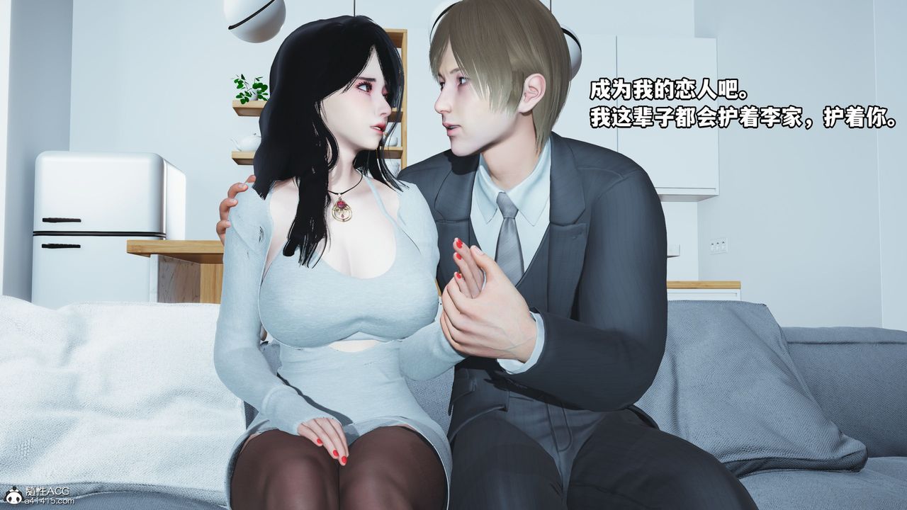 《[3D]我成了大反派》漫画最新章节第36话免费下拉式在线观看章节第【77】张图片