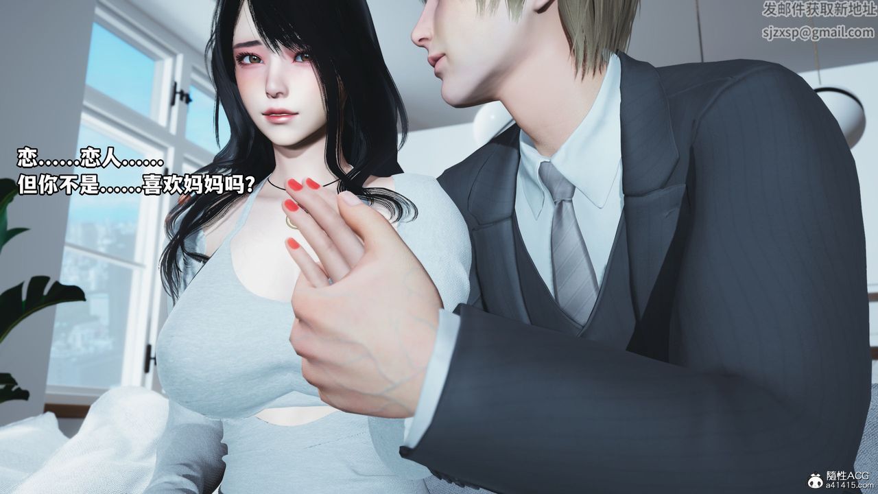 《[3D]我成了大反派》漫画最新章节第36话免费下拉式在线观看章节第【78】张图片