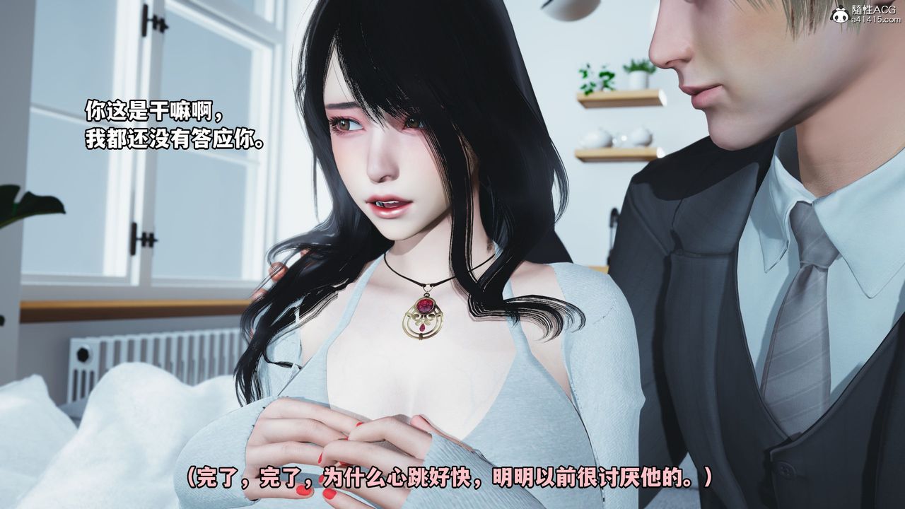 《[3D]我成了大反派》漫画最新章节第36话免费下拉式在线观看章节第【82】张图片