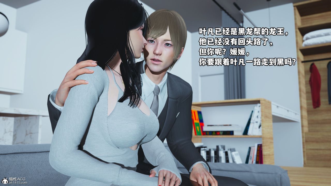 《[3D]我成了大反派》漫画最新章节第36话免费下拉式在线观看章节第【74】张图片