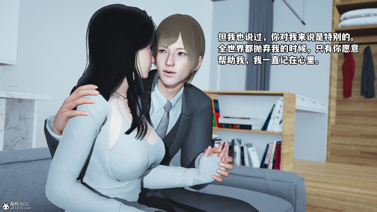 《[3D]我成了大反派》漫画最新章节第36话免费下拉式在线观看章节第【79】张图片