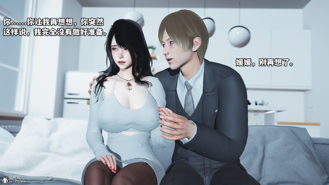 《[3D]我成了大反派》漫画最新章节第36话免费下拉式在线观看章节第【80】张图片