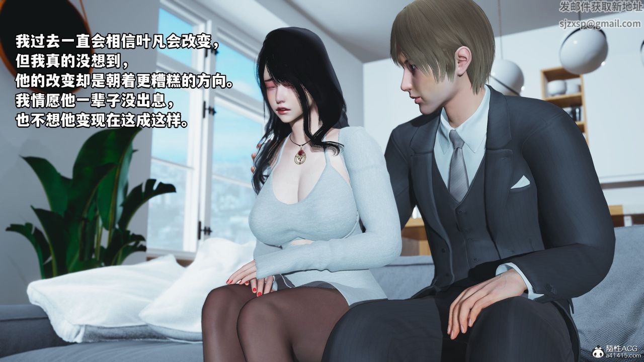 《[3D]我成了大反派》漫画最新章节第36话免费下拉式在线观看章节第【73】张图片