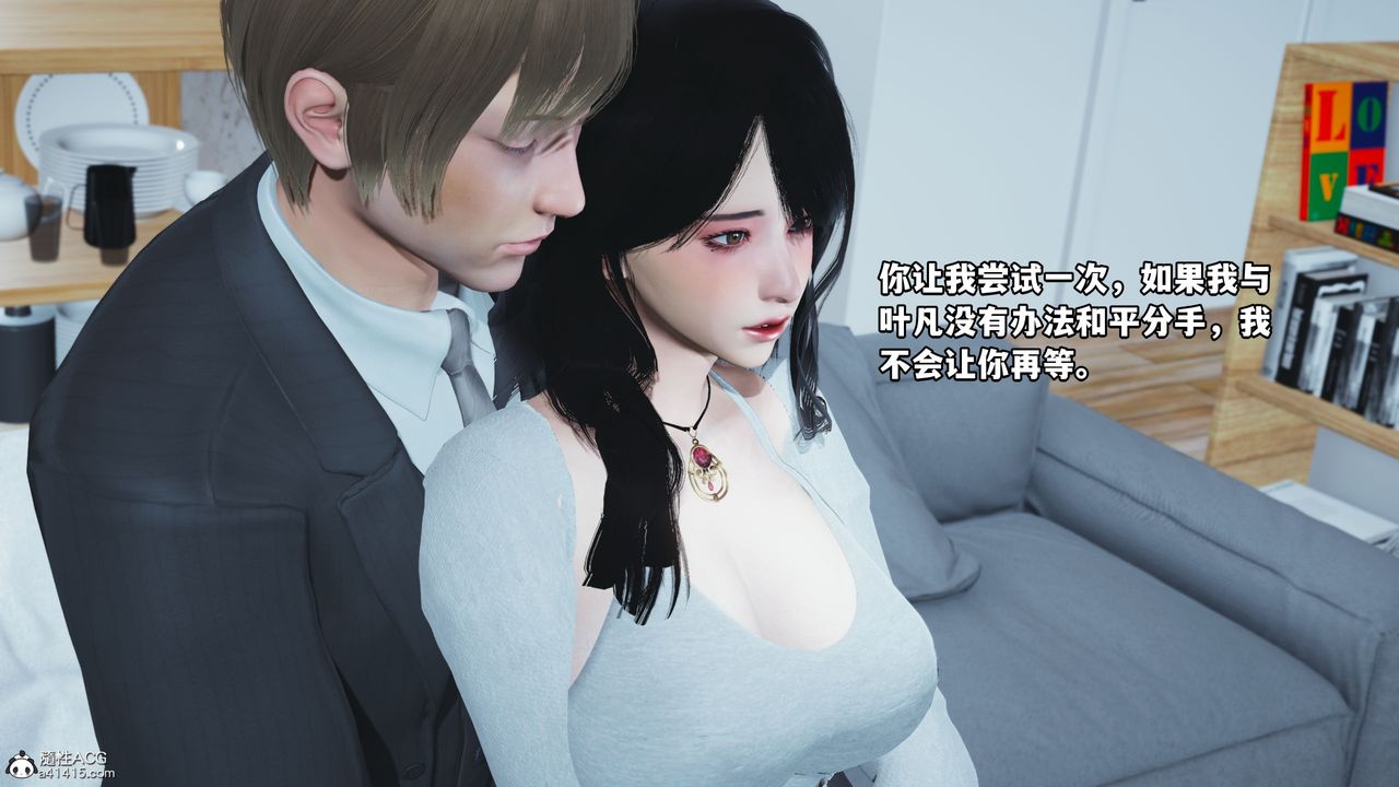 《[3D]我成了大反派》漫画最新章节第37话免费下拉式在线观看章节第【14】张图片