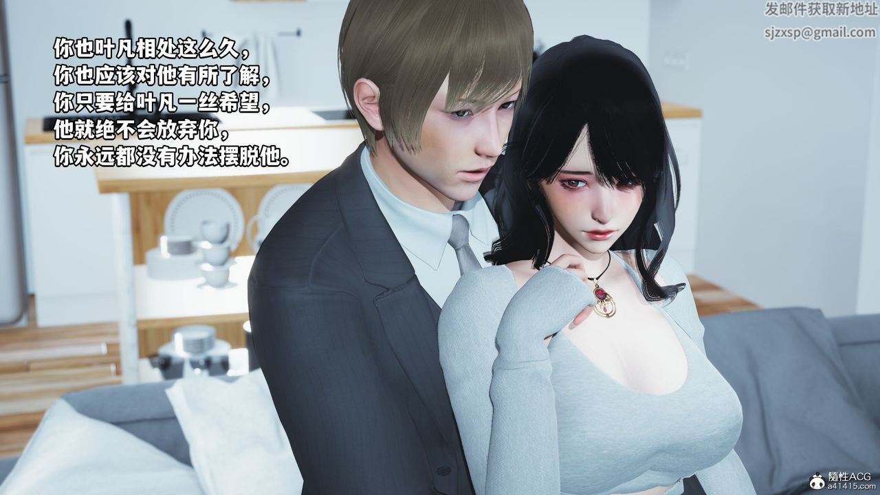 《[3D]我成了大反派》漫画最新章节第37话免费下拉式在线观看章节第【9】张图片