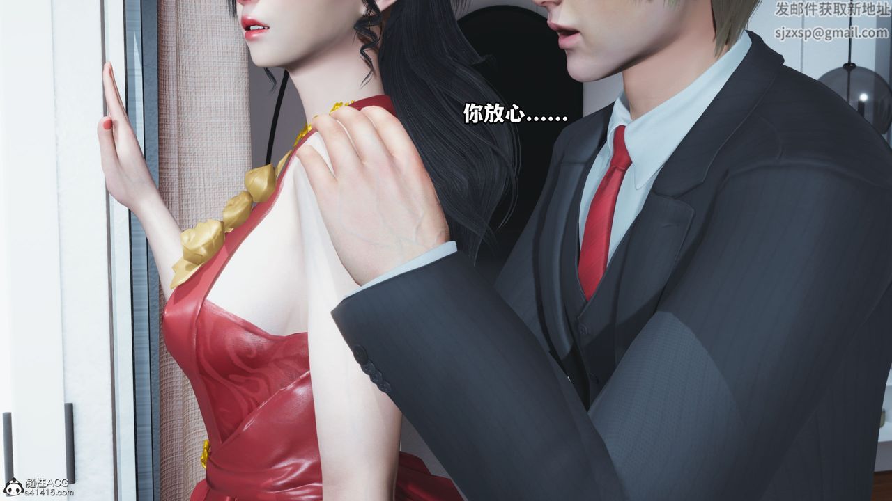 《[3D]我成了大反派》漫画最新章节第38话免费下拉式在线观看章节第【34】张图片