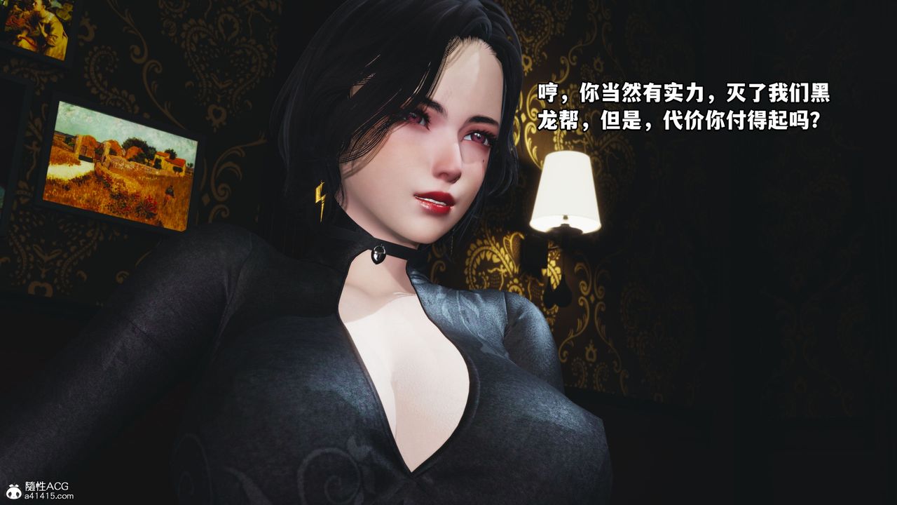 《[3D]我成了大反派》漫画最新章节第38话免费下拉式在线观看章节第【68】张图片