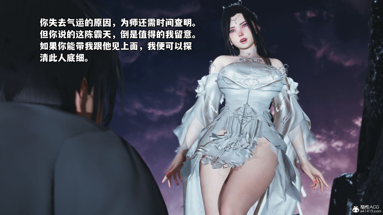 《[3D]我成了大反派》漫画最新章节第38话免费下拉式在线观看章节第【19】张图片