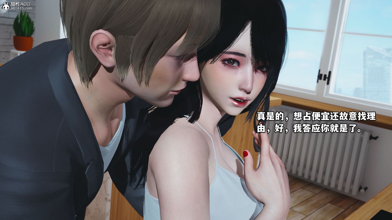 《[3D]我成了大反派》漫画最新章节第39话免费下拉式在线观看章节第【24】张图片