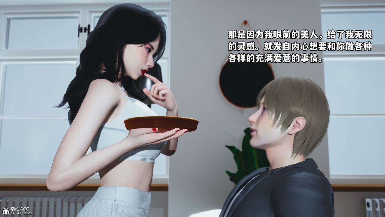 《[3D]我成了大反派》漫画最新章节第39话免费下拉式在线观看章节第【31】张图片