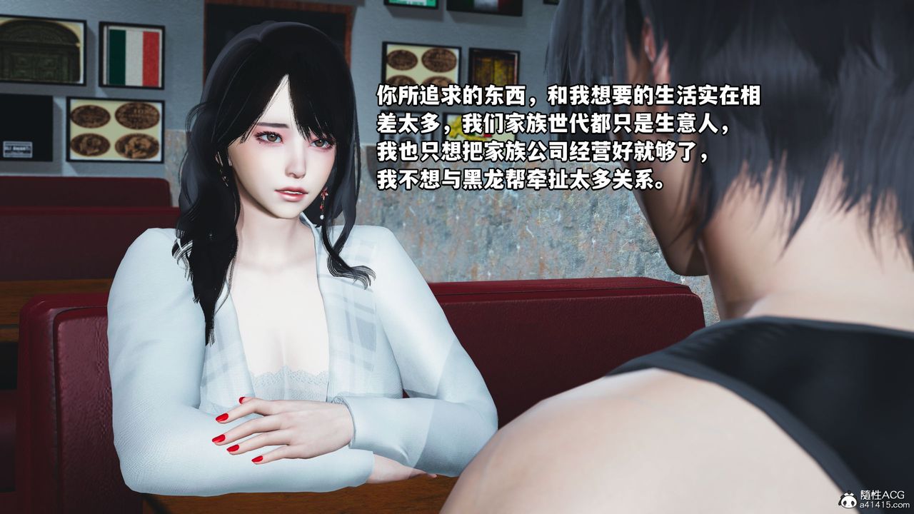 《[3D]我成了大反派》漫画最新章节第40话免费下拉式在线观看章节第【37】张图片