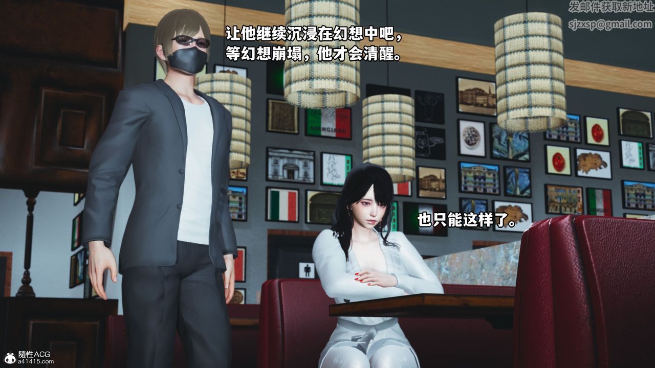 《[3D]我成了大反派》漫画最新章节第40话免费下拉式在线观看章节第【46】张图片