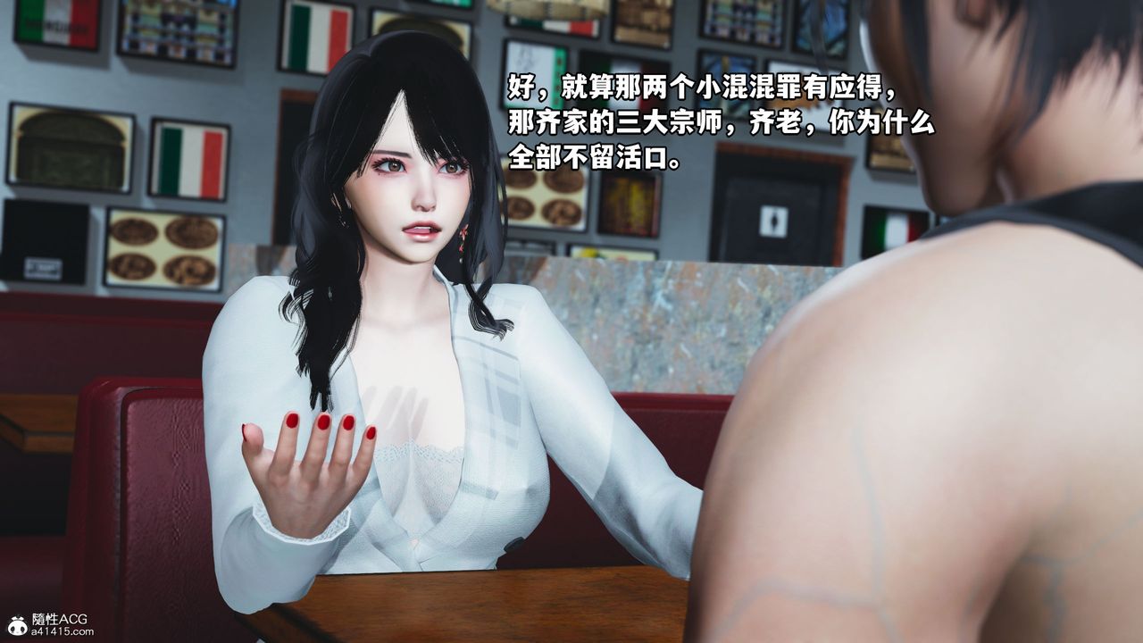 《[3D]我成了大反派》漫画最新章节第40话免费下拉式在线观看章节第【26】张图片