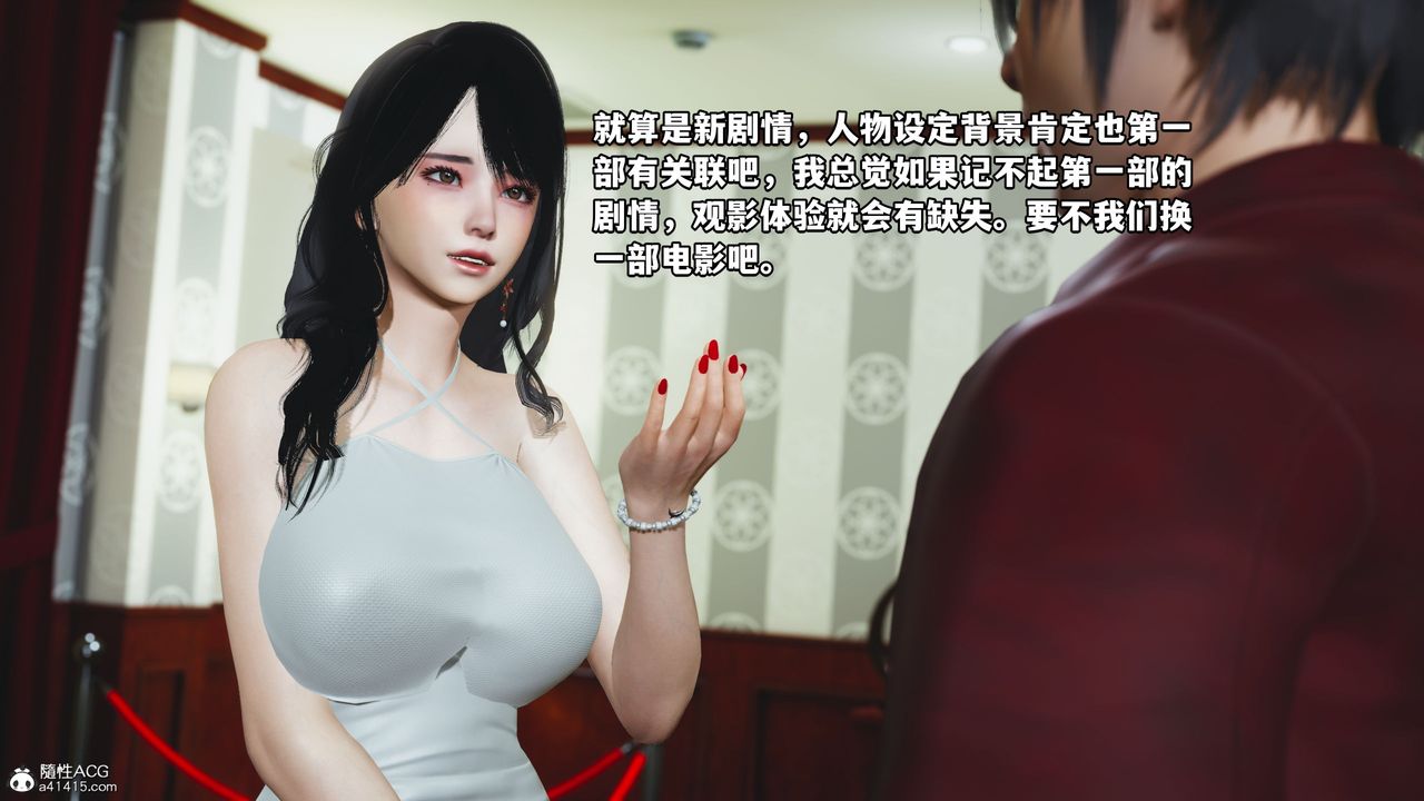 《[3D]我成了大反派》漫画最新章节第41话免费下拉式在线观看章节第【90】张图片