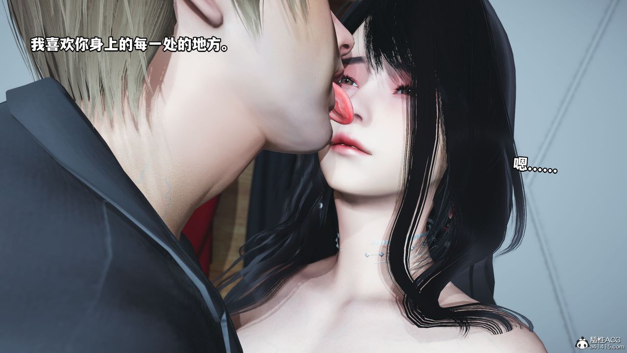 《[3D]我成了大反派》漫画最新章节第41话免费下拉式在线观看章节第【11】张图片