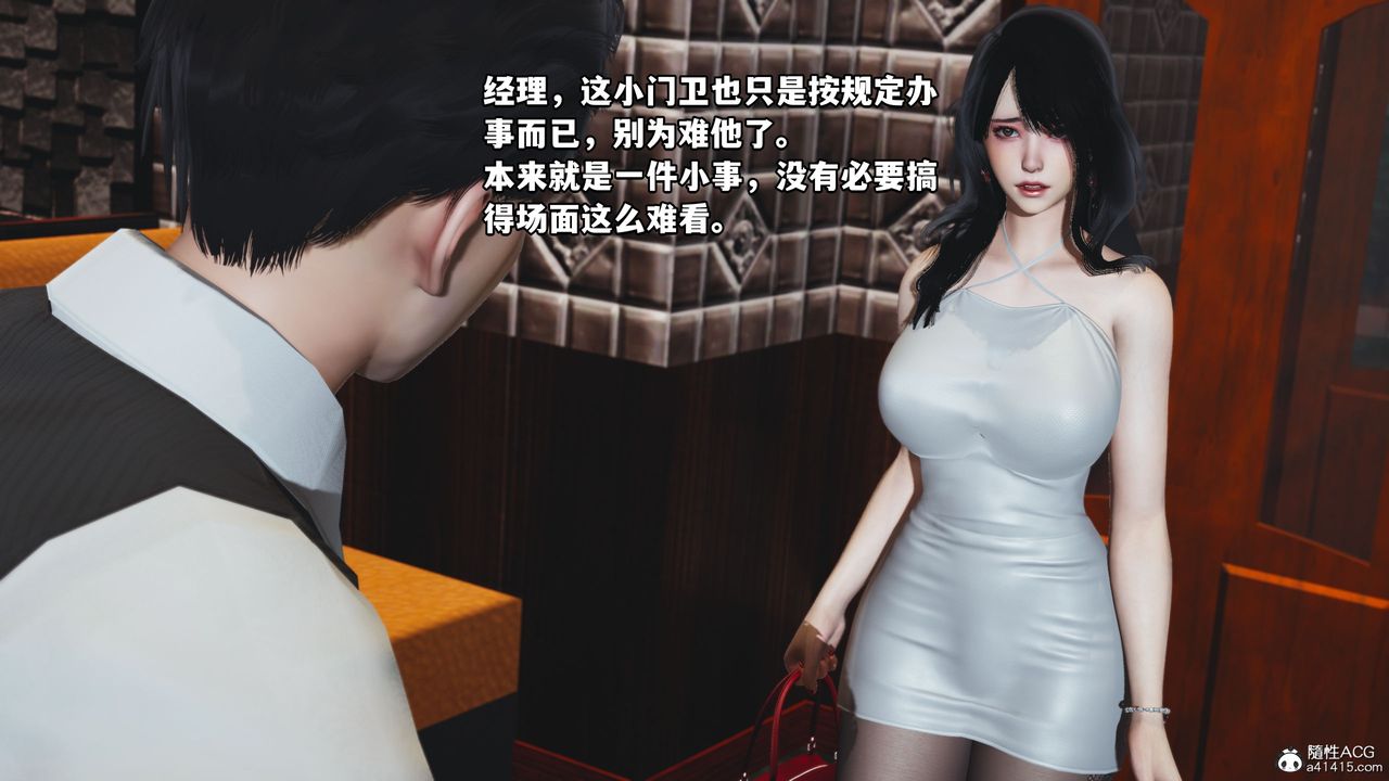 《[3D]我成了大反派》漫画最新章节第42话免费下拉式在线观看章节第【78】张图片