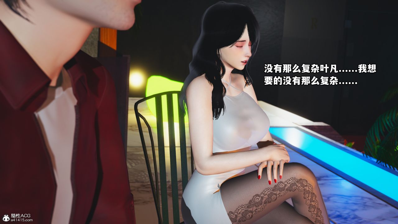 《[3D]我成了大反派》漫画最新章节第43话免费下拉式在线观看章节第【87】张图片