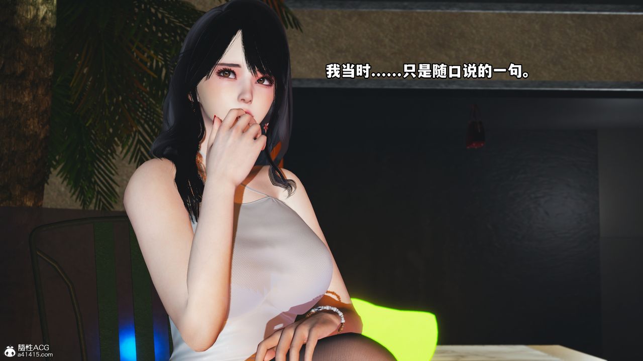 《[3D]我成了大反派》漫画最新章节第43话免费下拉式在线观看章节第【82】张图片