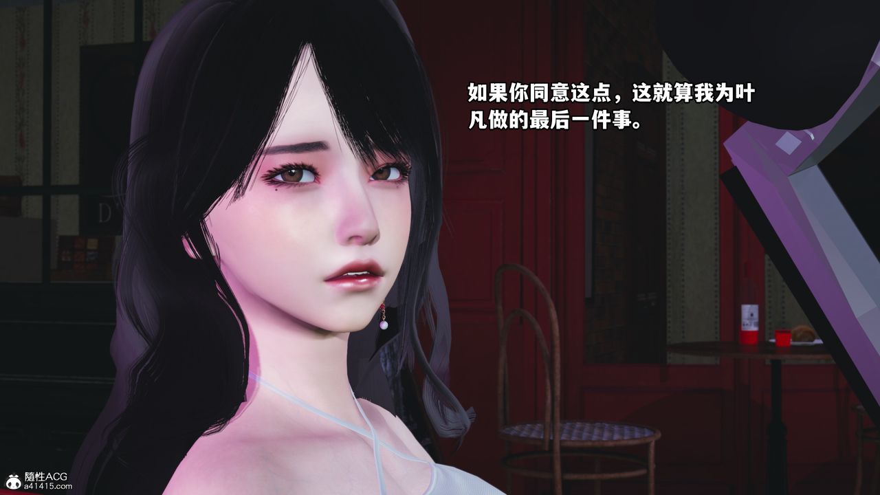 《[3D]我成了大反派》漫画最新章节第44话免费下拉式在线观看章节第【33】张图片