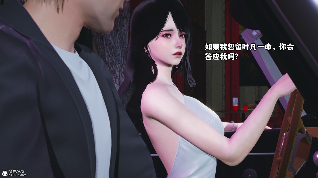 《[3D]我成了大反派》漫画最新章节第44话免费下拉式在线观看章节第【31】张图片