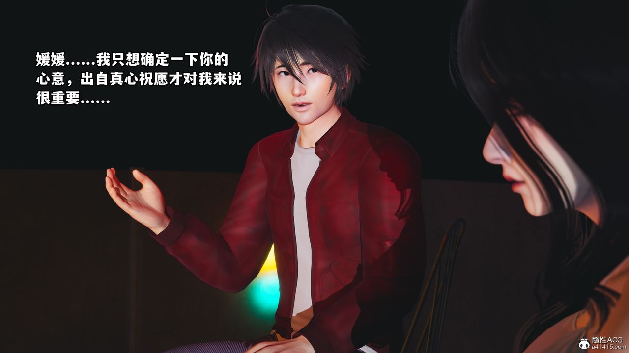 《[3D]我成了大反派》漫画最新章节第44话免费下拉式在线观看章节第【11】张图片