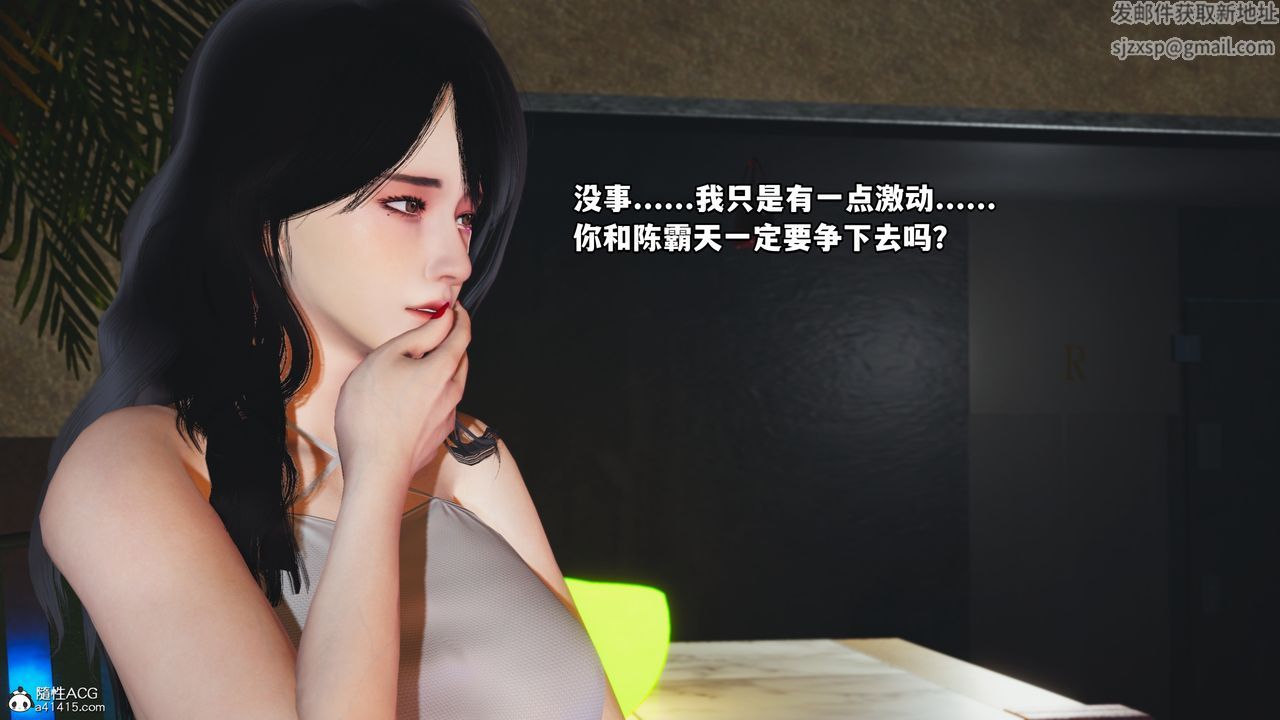 《[3D]我成了大反派》漫画最新章节第44话免费下拉式在线观看章节第【7】张图片