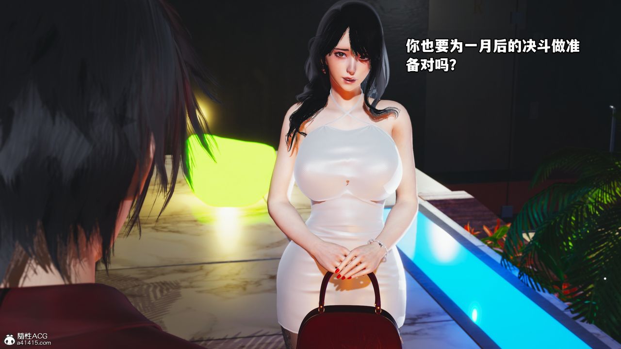 《[3D]我成了大反派》漫画最新章节第44话免费下拉式在线观看章节第【20】张图片