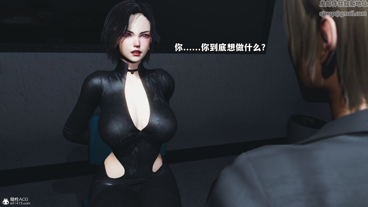 《[3D]我成了大反派》漫画最新章节第45话免费下拉式在线观看章节第【47】张图片