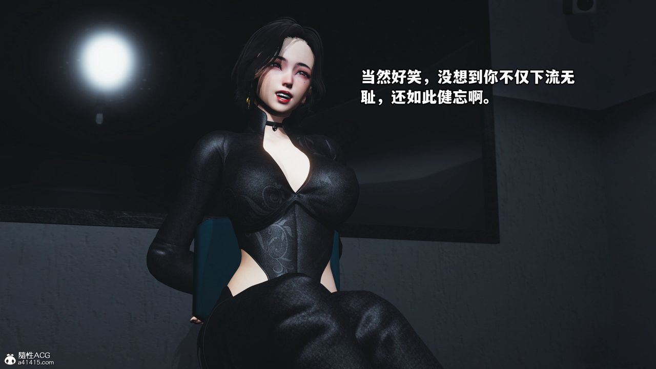 《[3D]我成了大反派》漫画最新章节第45话免费下拉式在线观看章节第【37】张图片