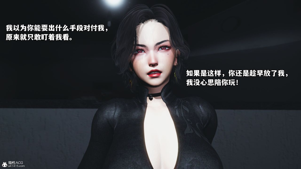 《[3D]我成了大反派》漫画最新章节第46话免费下拉式在线观看章节第【32】张图片