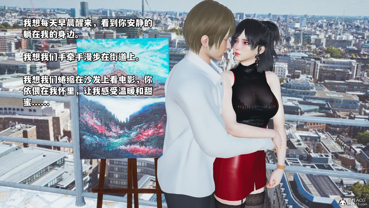 《[3D]我成了大反派》漫画最新章节第46话免费下拉式在线观看章节第【80】张图片