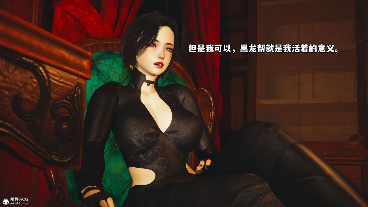 《[3D]我成了大反派》漫画最新章节第46话免费下拉式在线观看章节第【12】张图片