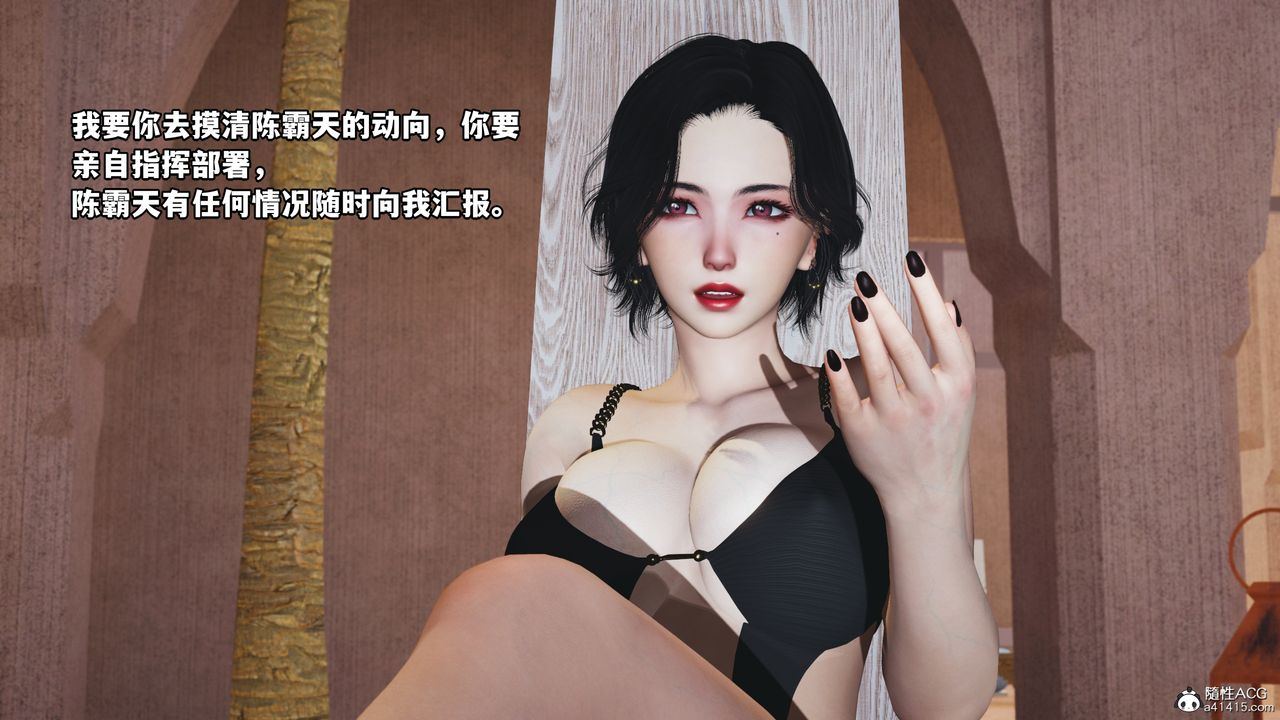 《[3D]我成了大反派》漫画最新章节第48话免费下拉式在线观看章节第【30】张图片