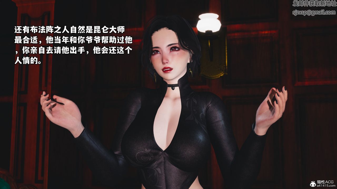 《[3D]我成了大反派》漫画最新章节第48话免费下拉式在线观看章节第【4】张图片