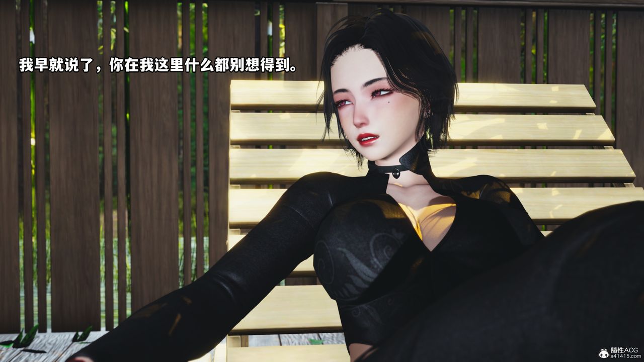 《[3D]我成了大反派》漫画最新章节第49话免费下拉式在线观看章节第【50】张图片