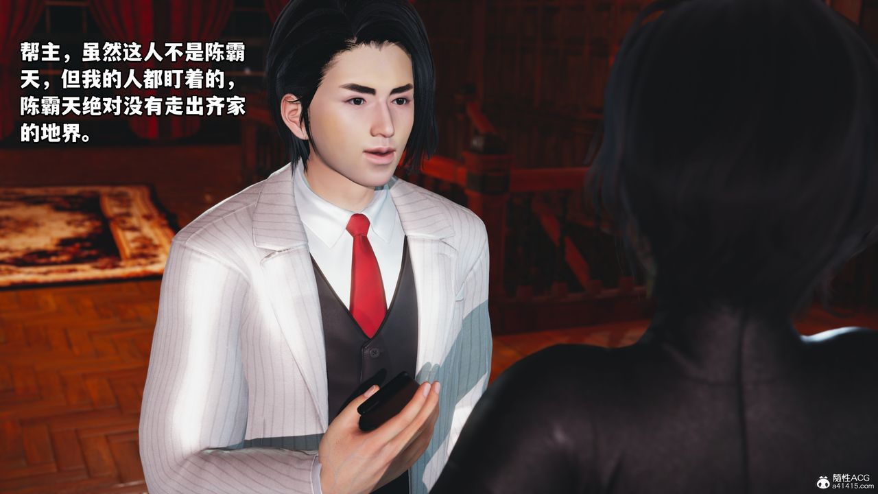 《[3D]我成了大反派》漫画最新章节第49话免费下拉式在线观看章节第【24】张图片