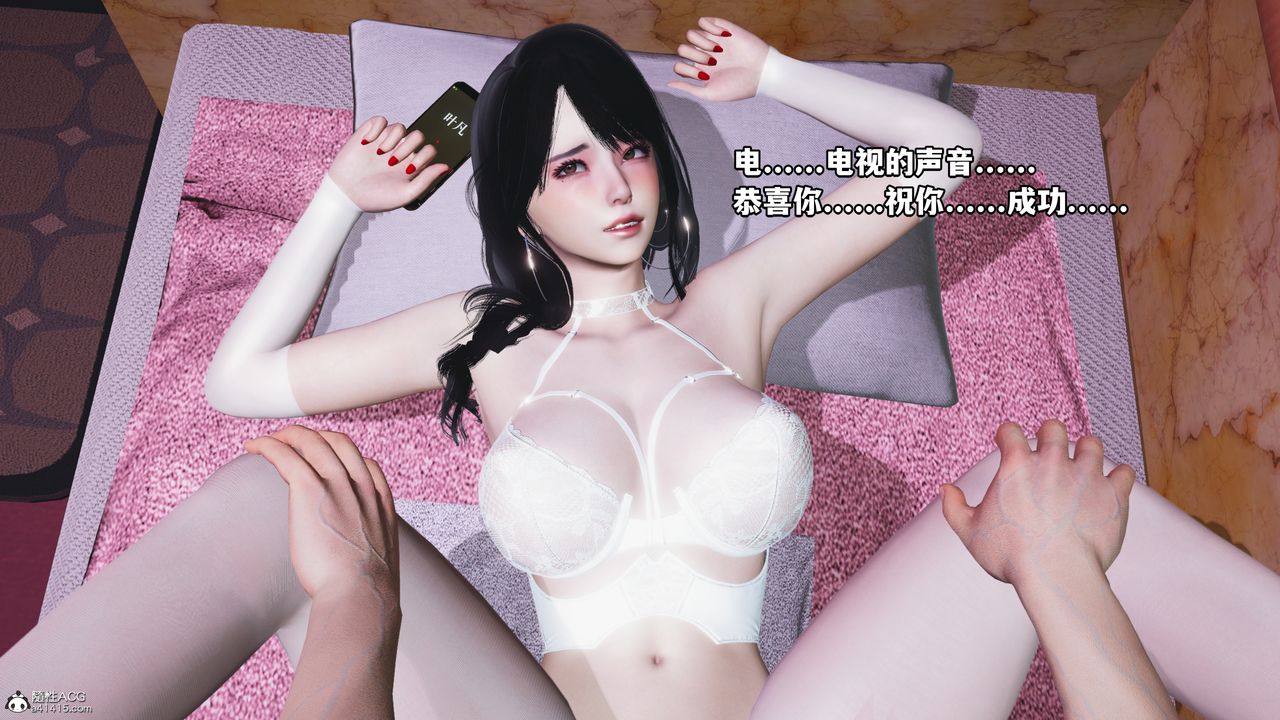 《[3D]我成了大反派》漫画最新章节第50话免费下拉式在线观看章节第【86】张图片